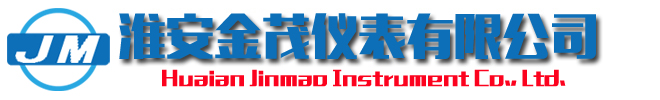 淮安金茂儀表有限公司